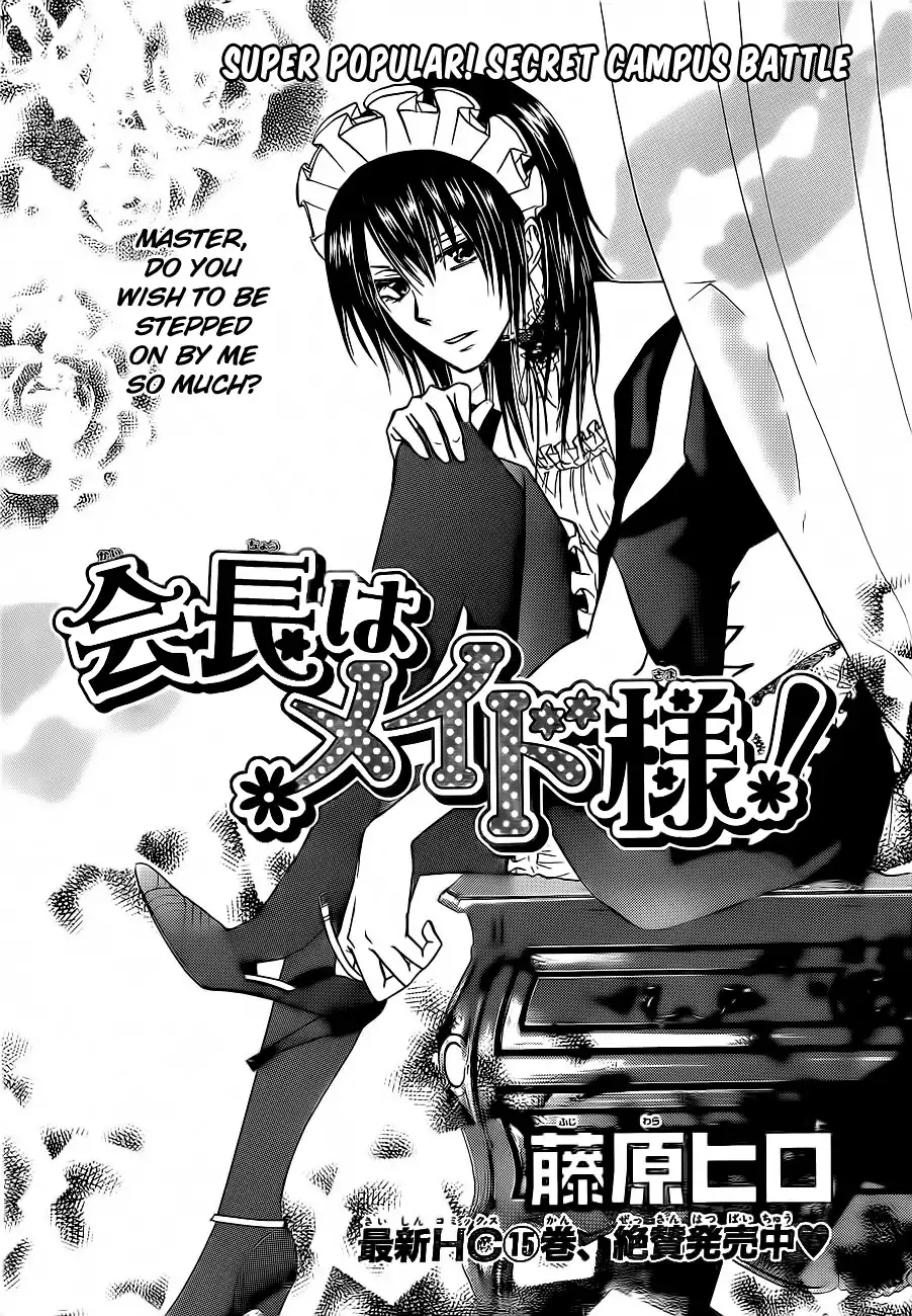 Kaichou Wa Maid-sama! Chapter 76 2